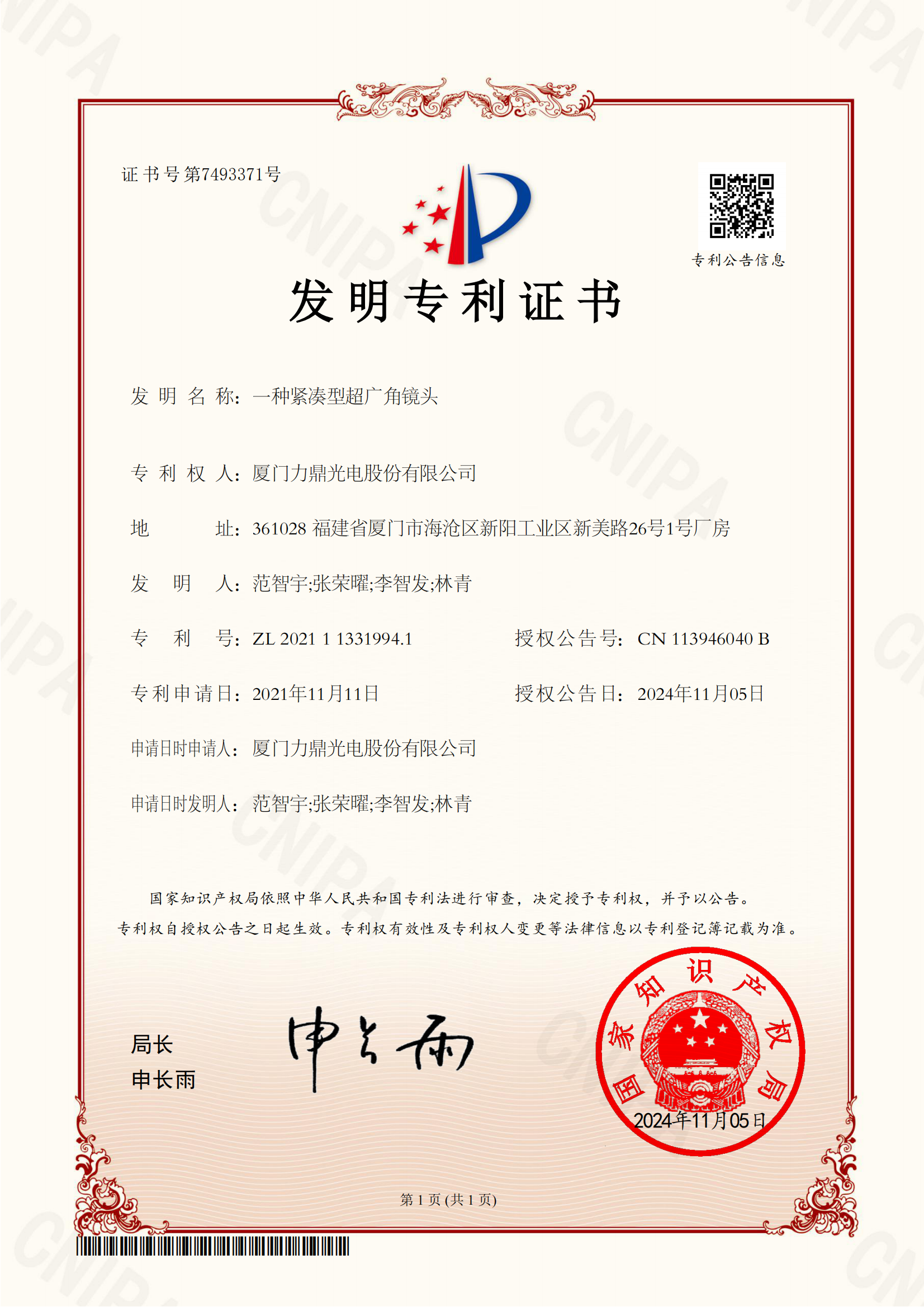 发明专利